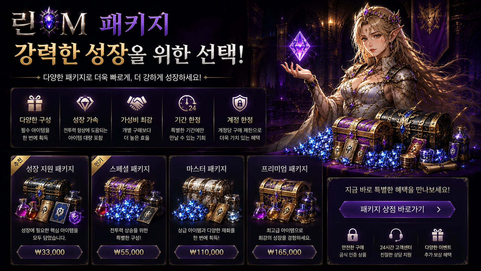 린M 패키지 20~25% 할인 구매 대표 이미지